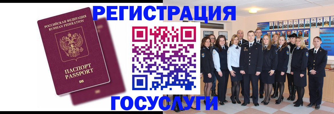 миграционный учет в Гае