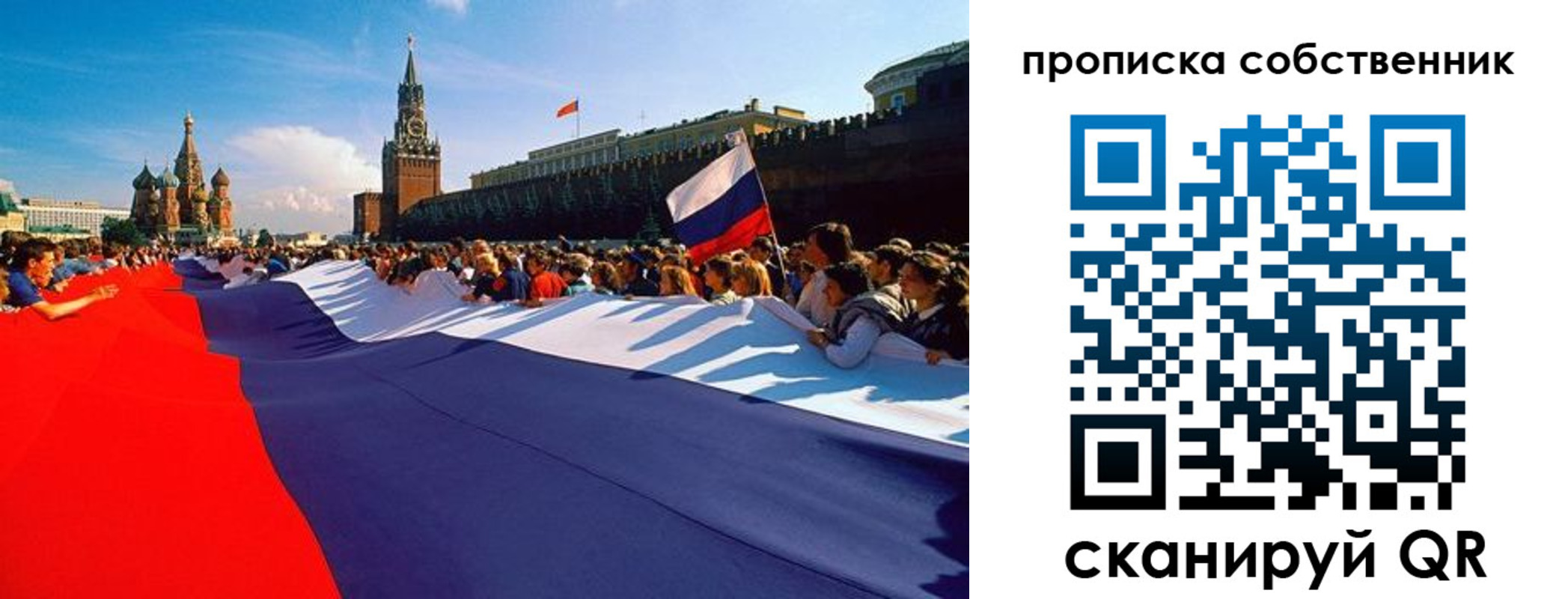 купить прописку в Гае