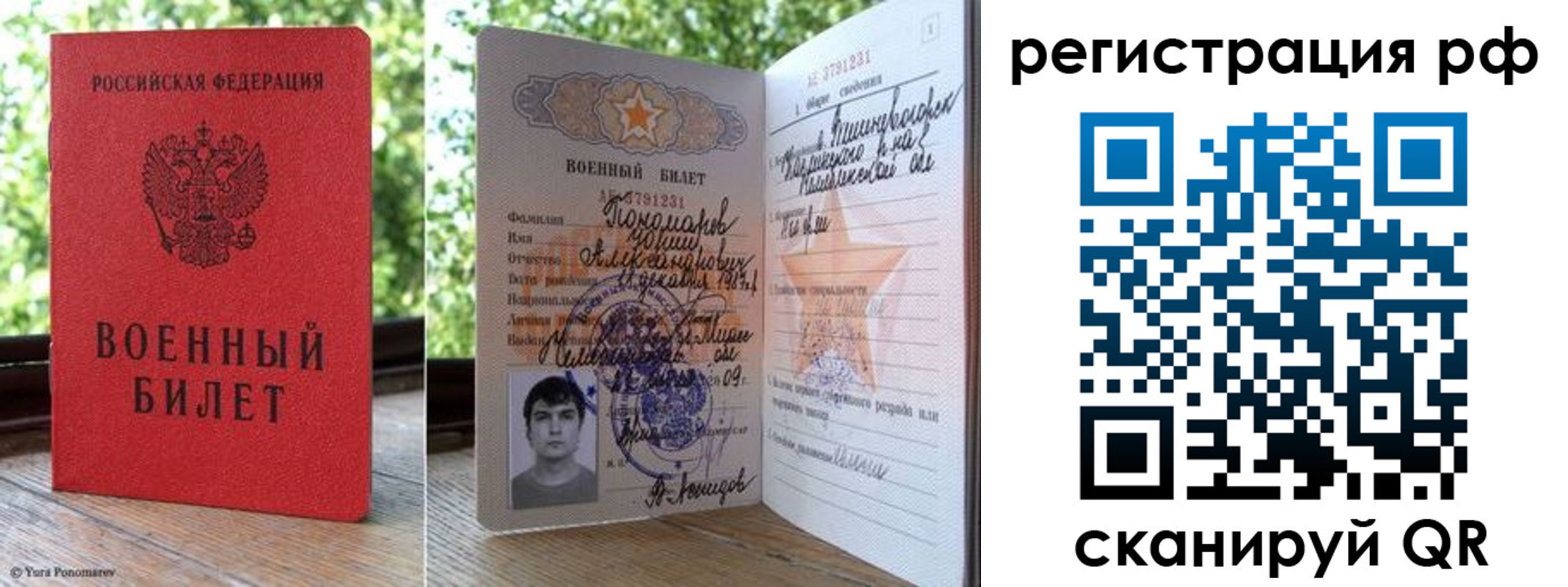 прописка от собственника в Гае