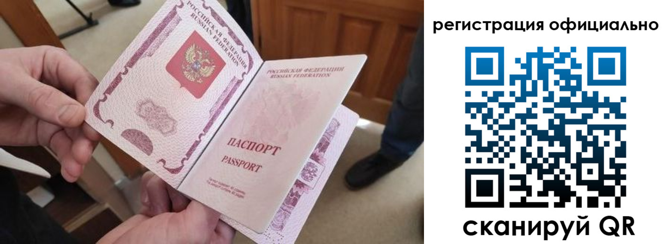 временная регистрация надежно в Гае