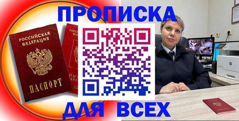 временная регистрация гарантия в Гае